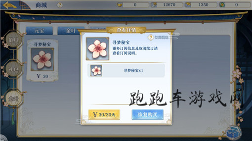 梦间集寻梦秘宝有什么用 梦间集梦境寻宝是什么