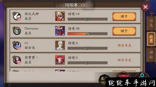 陰陽師好友能互送碎片嗎 陰陽師怎么給好友碎片