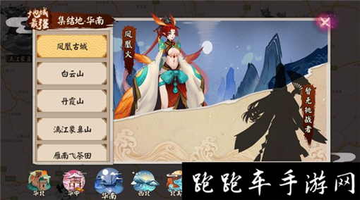 陰陽師地域鬼王怎么打 地域鬼王陣容搭配攻略