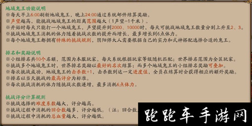 陰陽師地域鬼王怎么打 地域鬼王陣容搭配攻略
