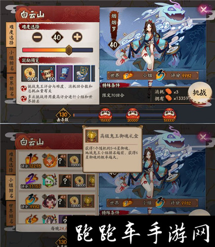 陰陽師地域鬼王怎么打 地域鬼王陣容搭配攻略