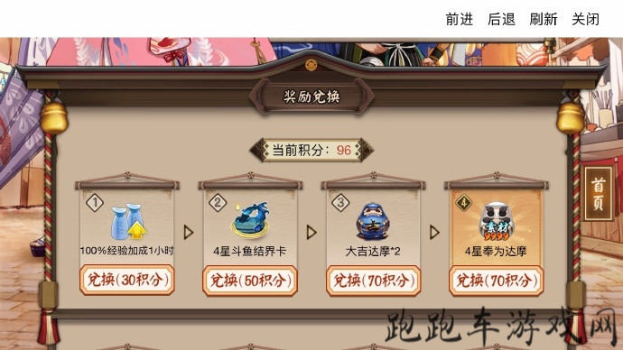 阴阳师夏日祭积分换奖励活动怎么玩 夏日祭积分换奖励活动换什么好