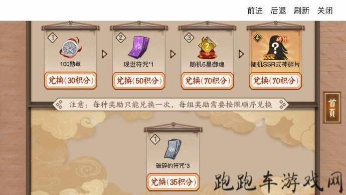 阴阳师夏日祭积分换奖励活动怎么玩 夏日祭积分换奖励活动换什么好
