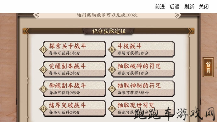 阴阳师夏日祭积分换奖励活动怎么玩 夏日祭积分换奖励活动换什么好