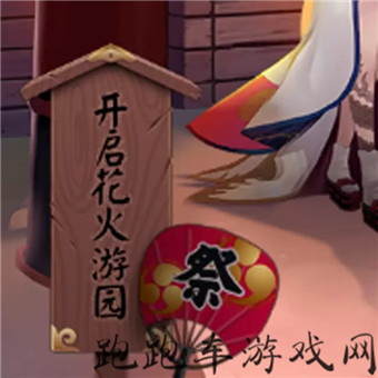 陰陽師花火會怎么玩 陰陽師花火會活動玩法攻略
