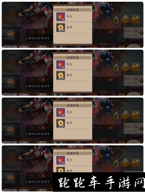阴阳师百鬼弈奖励什么时候发 百鬼弈奖励内容介绍