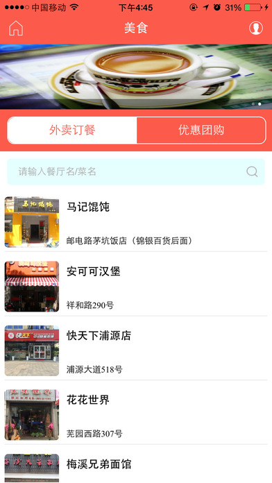 爱安吉iphone版