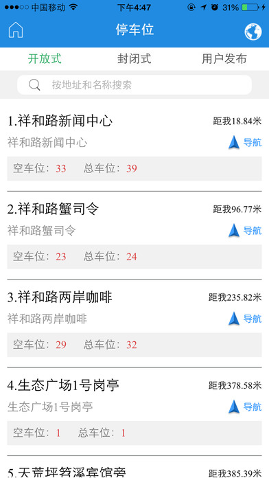 爱安吉iphone版