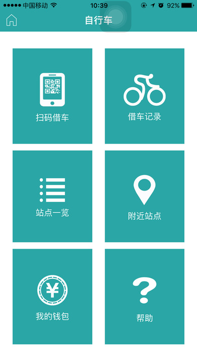 爱安吉iphone版