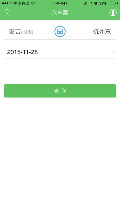 爱安吉iphone版