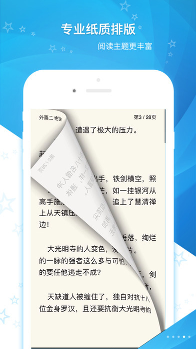 貓眼閱讀看書iphone/ipad版