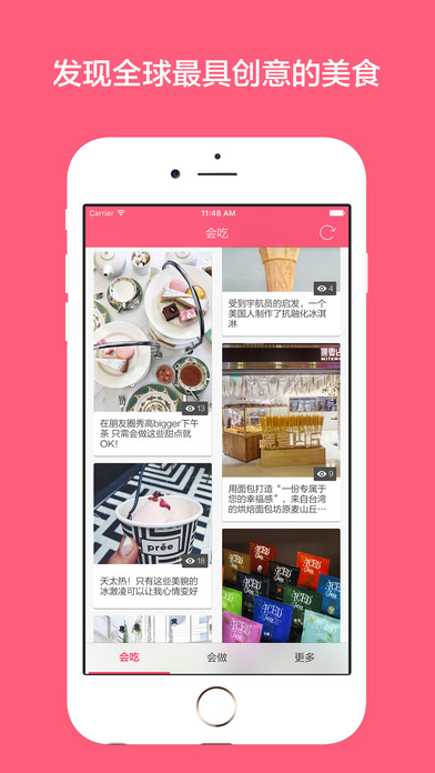 城會(huì)吃iphone/ipad版
