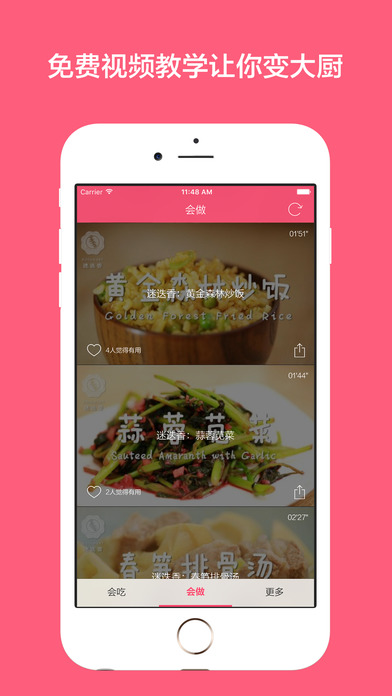 城會(huì)吃iphone/ipad版