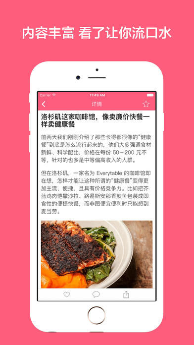 城會(huì)吃iphone/ipad版