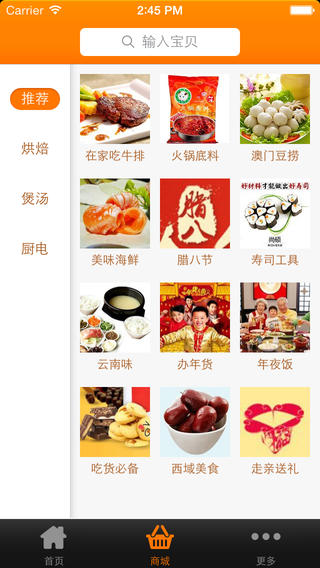 雞翅大全iphone/ipad版