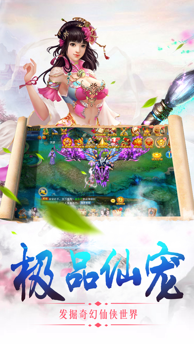 長生訣iphone/ipad版