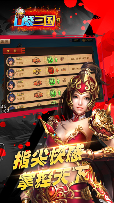 口袋幻想三國iPhone/iPad版