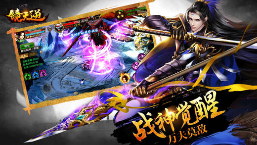 镜天逆iPhone/iPad版