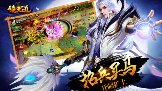 镜天逆iPhone/iPad版