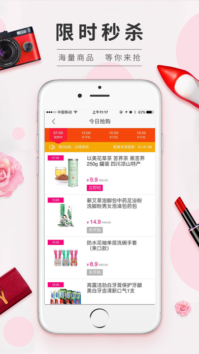 容易逛iphone/ipad版