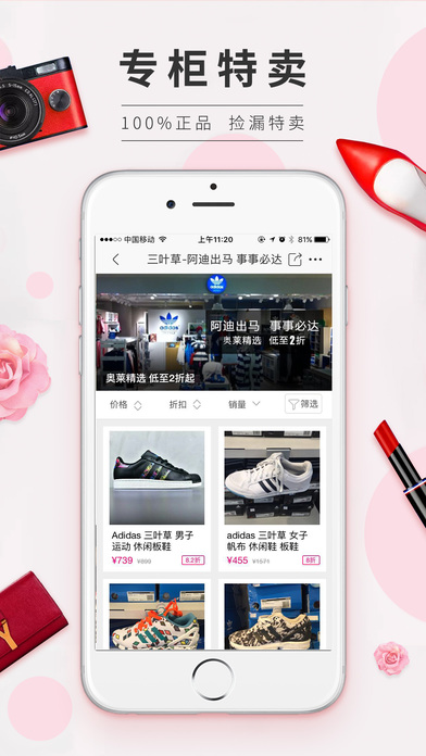 容易逛iphone/ipad版