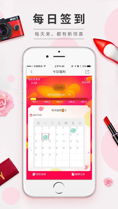 容易逛iphone/ipad版