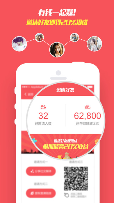 赚点iphone版