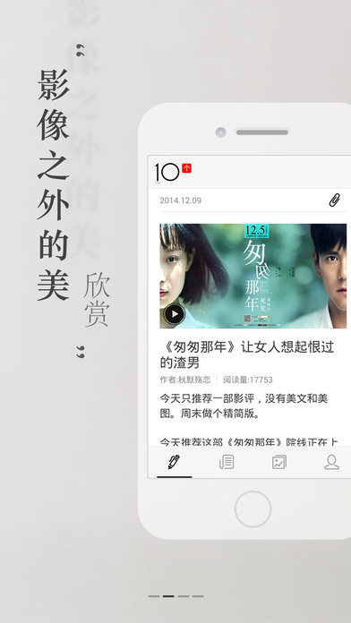 十個(gè)iphone/ipad版