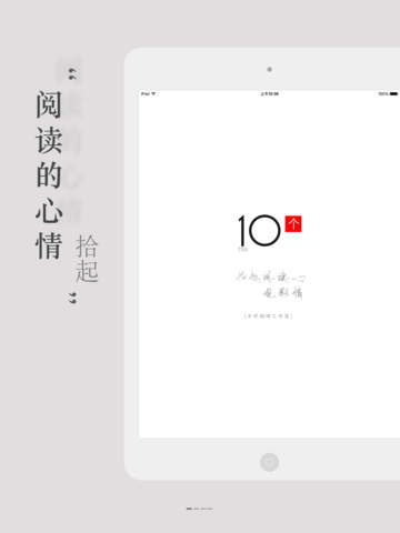 十個(gè)iphone/ipad版