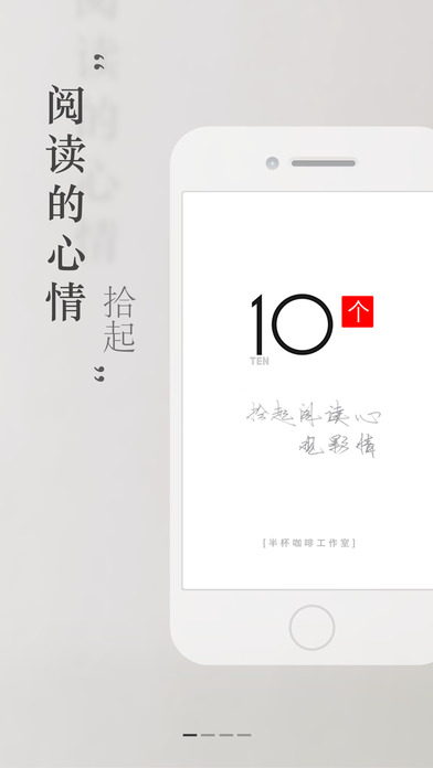 十個(gè)iphone/ipad版