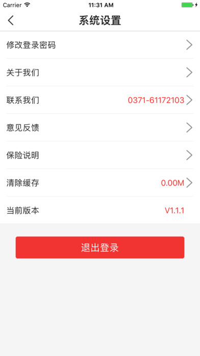 闪电飞侠iphone/ipad版
