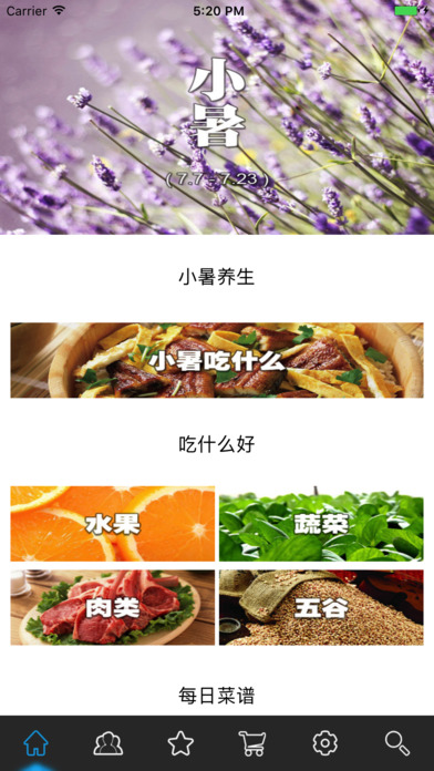 吃出健康iphone/ipad版