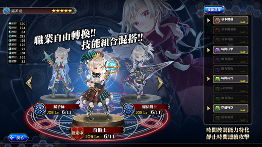 为了谁的炼金术师iPhone/iPad版