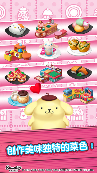 Hello Kitty食物小镇iPhone/iPad版