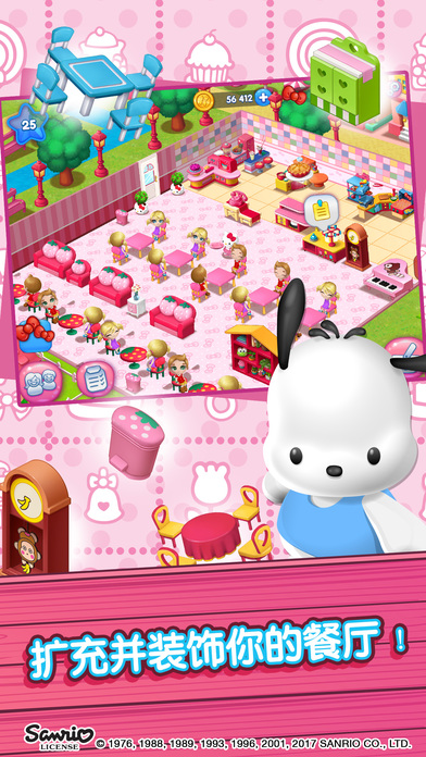 Hello Kitty食物小镇iPhone/iPad版
