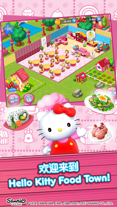 Hello Kitty食物小镇iPhone/iPad版
