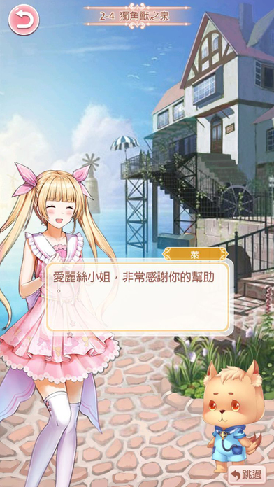 指尖上的爱丽丝iPhone/iPad版
