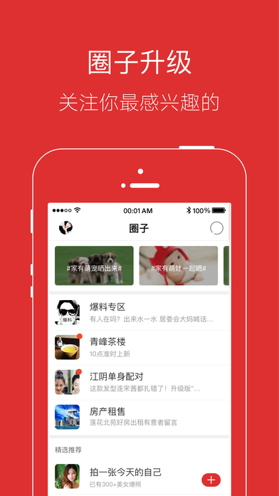 光山微生活iphone版