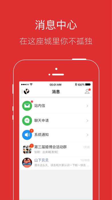 光山微生活iphone版