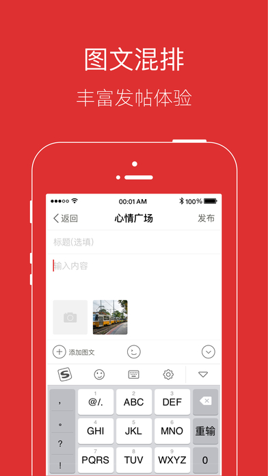 光山微生活iphone版