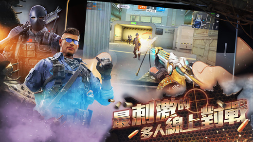 Garena武裝菁英iPhone/iPad版