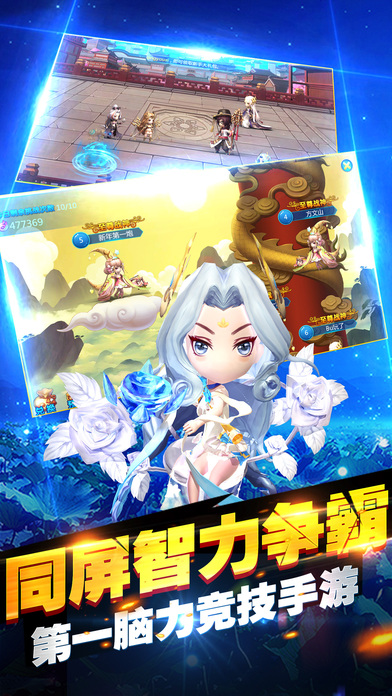 小小悟空传iphone/ipad版