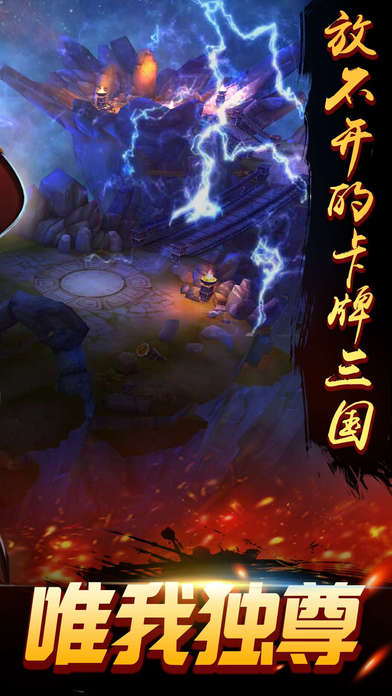 盜夢(mèng)三國(guó)2iphone/ipad版