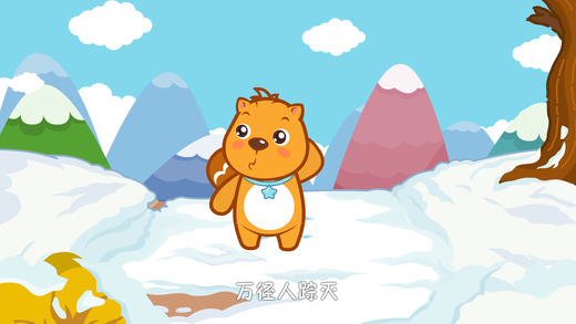 寶寶學(xué)唐詩iphone/ipad版