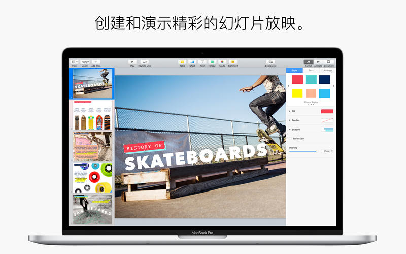 Keynote Mac版