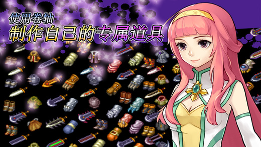 神秘守护者最终任务iPhone/iPad版