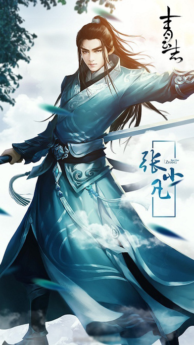 誅仙小說大全iphone/ipad版