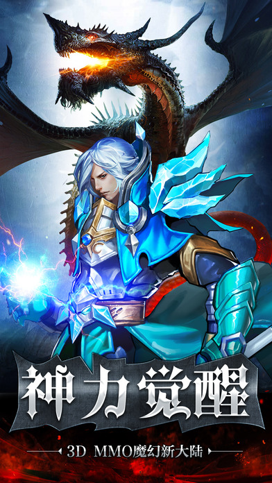 風(fēng)暴紀(jì)元iPhone/iPad版