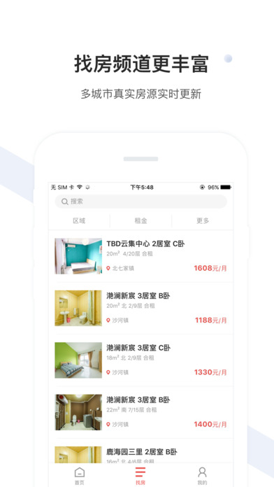美丽屋iphone版