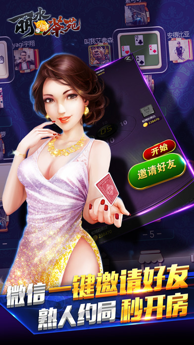 麗水大菠蘿iphone/ipad版